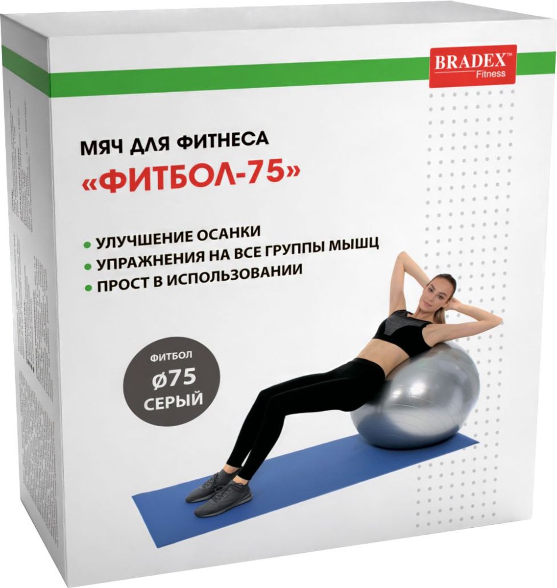 Мяч для фитнеса "Фитбол-75" фото 2
