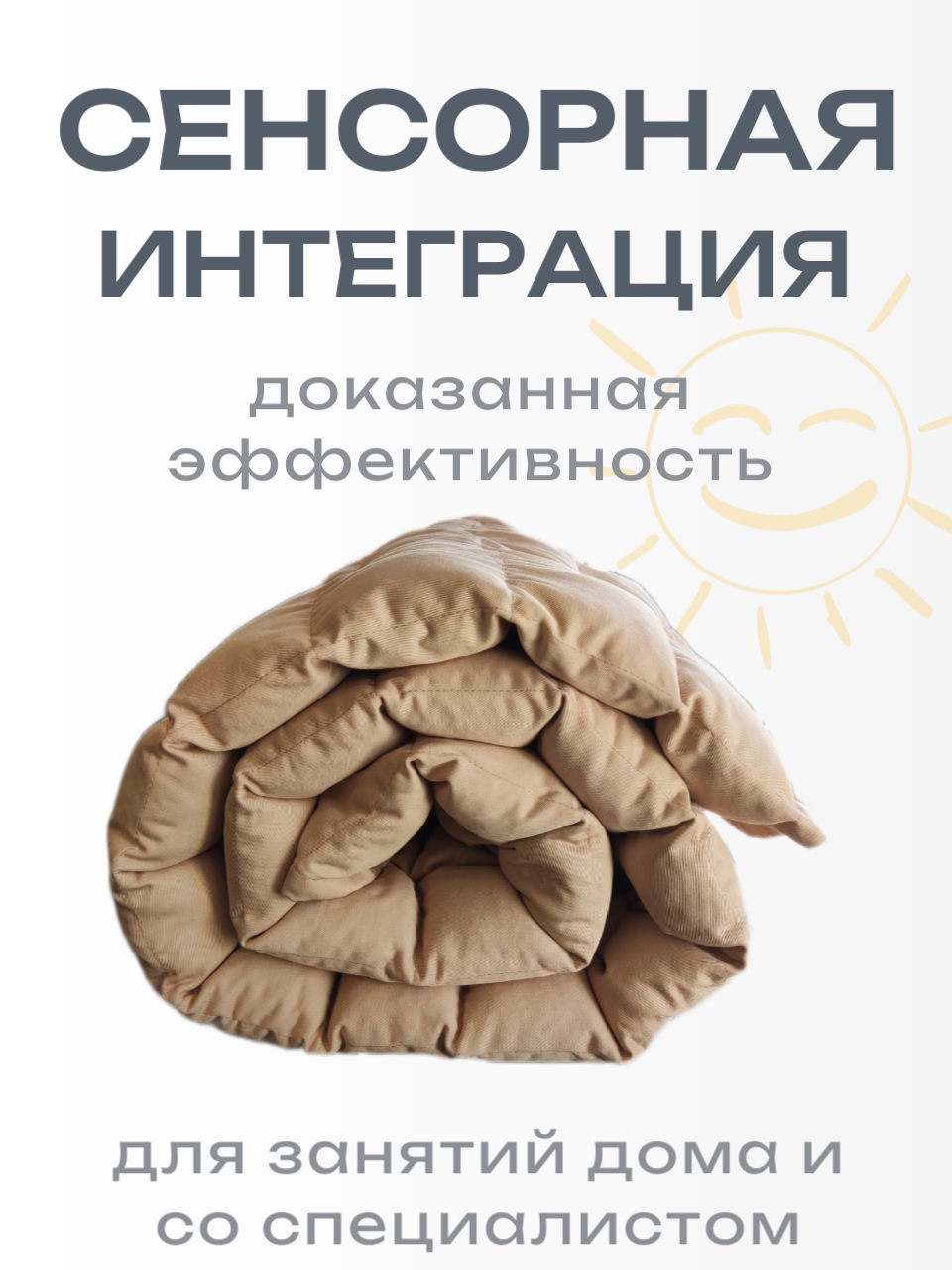Утяжеленное одеяло с лузгой гречихи (плотность наполнителя 2000 гр) ОМТ-10.2 фото 4