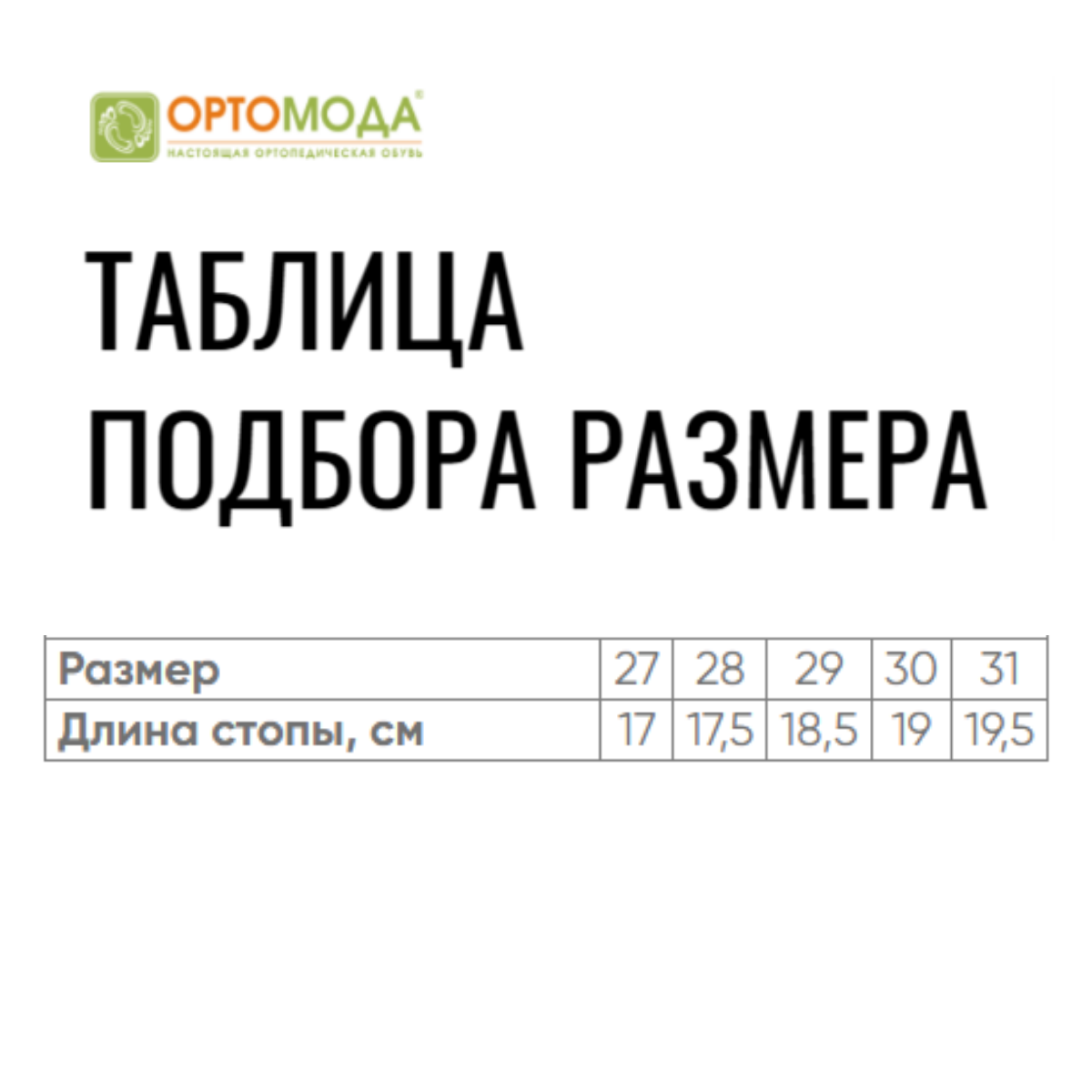 Сандалии ортопедические высокие детские с жестким берцем Ортомода 2139 с каблуком Томаса фото 6