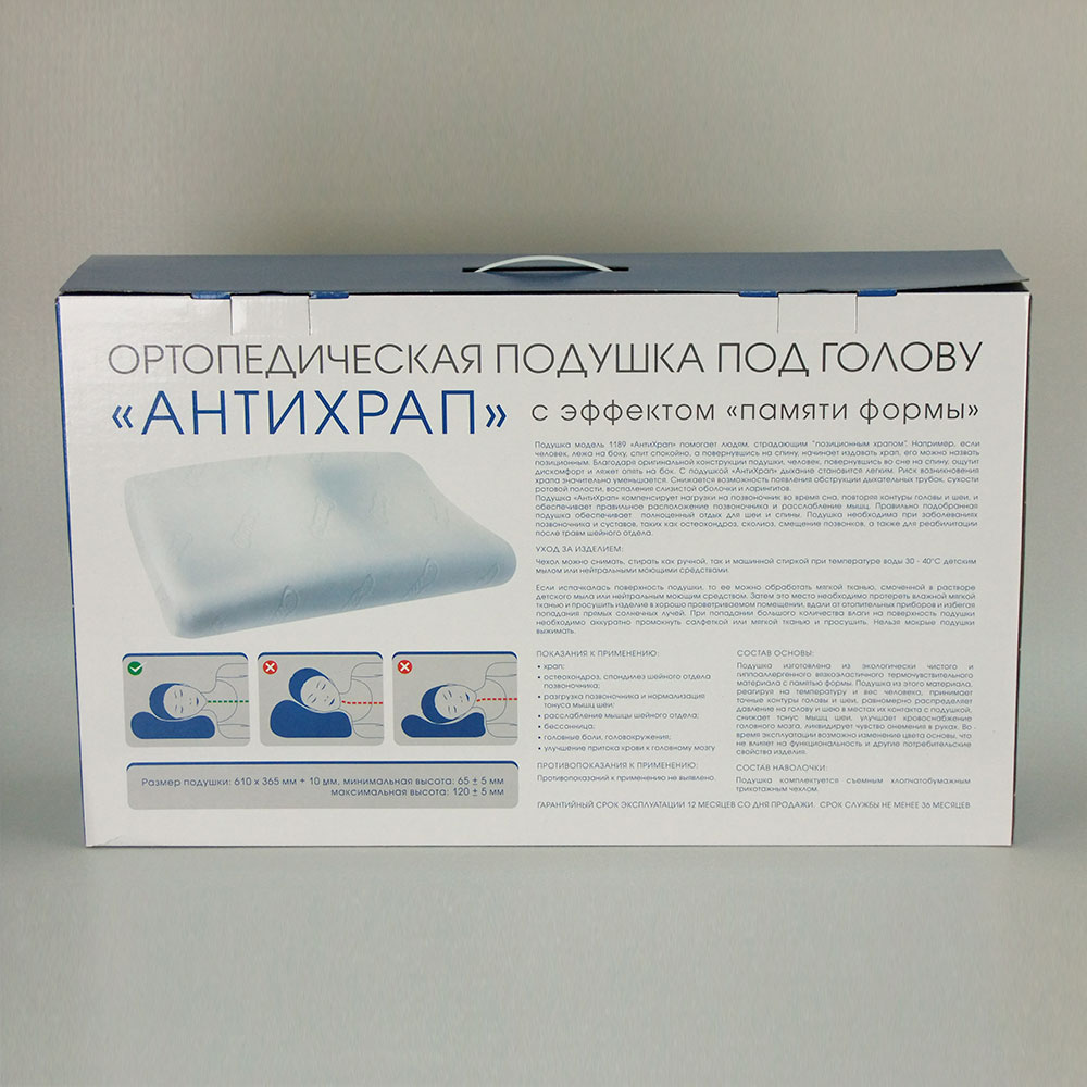 Подушка под голову ортопедическая  "АНТИХРАП" 1189 61*36,5*12/6,5 фото 3
