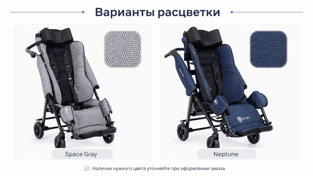 Варианты расцветок кресла-коляски Улисес Эво ПРО Akses-Med