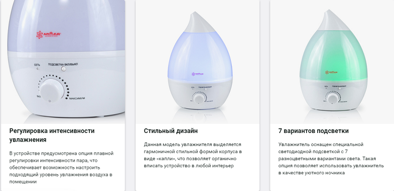 увлаж.png