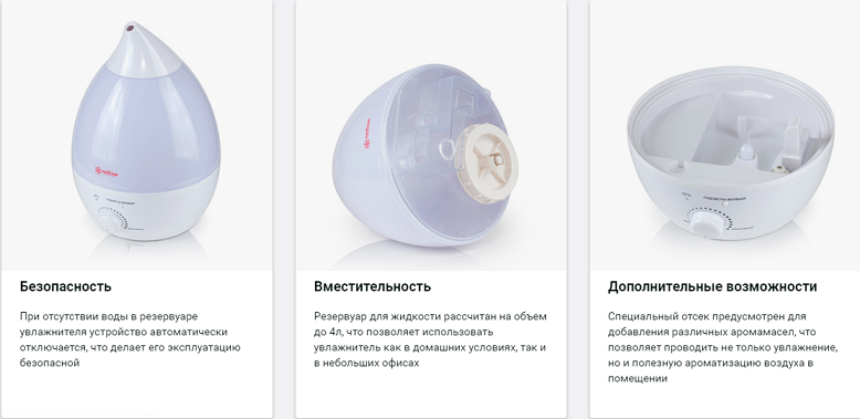 увлаж2.png